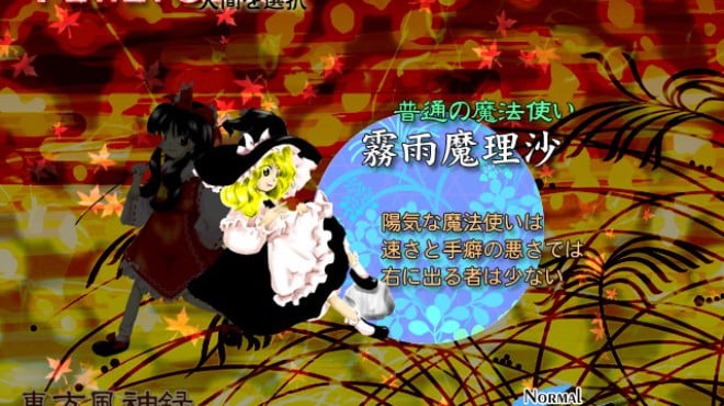 Touhou Fuujinroku ~ Mountain of Faith. PC Crack Touhou Fuujinroku ~ Mountain of Faith. PC Crack