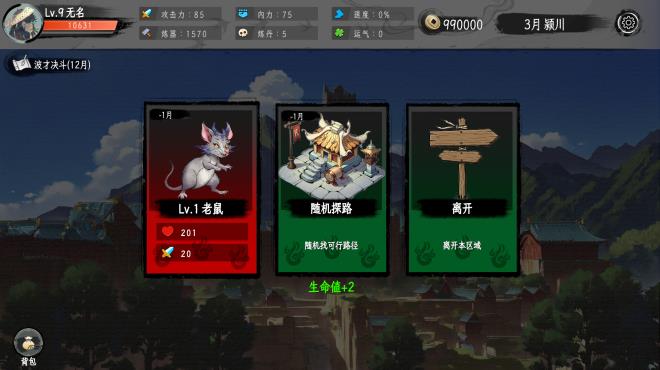 三国命途录 The Three Kingdoms Chronicles PC Crack