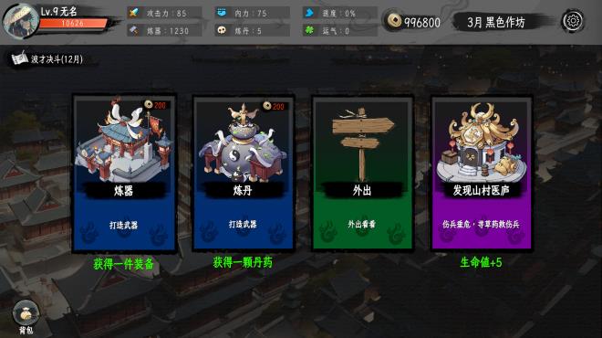 三国命途录 The Three Kingdoms Chronicles Torrent Download