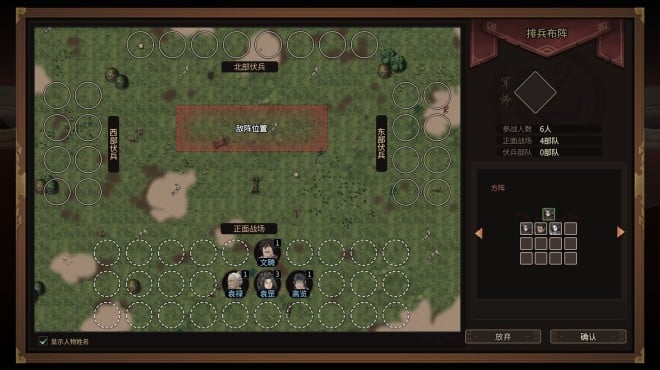 Three Kingdoms Mushouden v2 4 8 Torrent Download