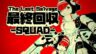 Featured The Last Salvage Squad Free Download