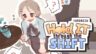 Featured Yuremizu Hold It Through the Shift Free Download