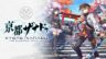 Featured KYOTO XANADU the Blooming Phantom Free Download