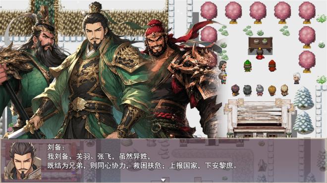 三国真龙传 Torrent Download