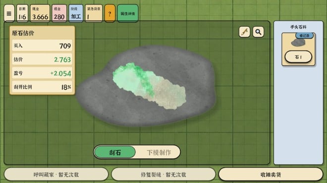 King of Jade: Stone Tycoon PC Crack