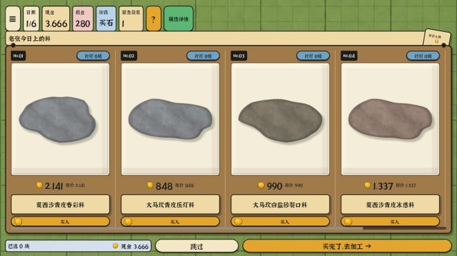 King of Jade: Stone Tycoon Torrent Download