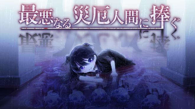 My Dearest Direst Disaster Free Download My Dearest Direst Disaster Free Download