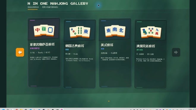 N in One Mahjong: Riichi, Sichuan Blood Battle, MCR, Hong Kong & Taiwan 16-Tile Torrent Download