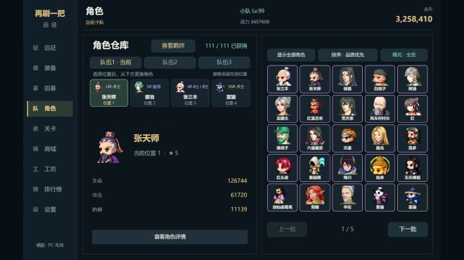 再刷一把：远征 Torrent Download